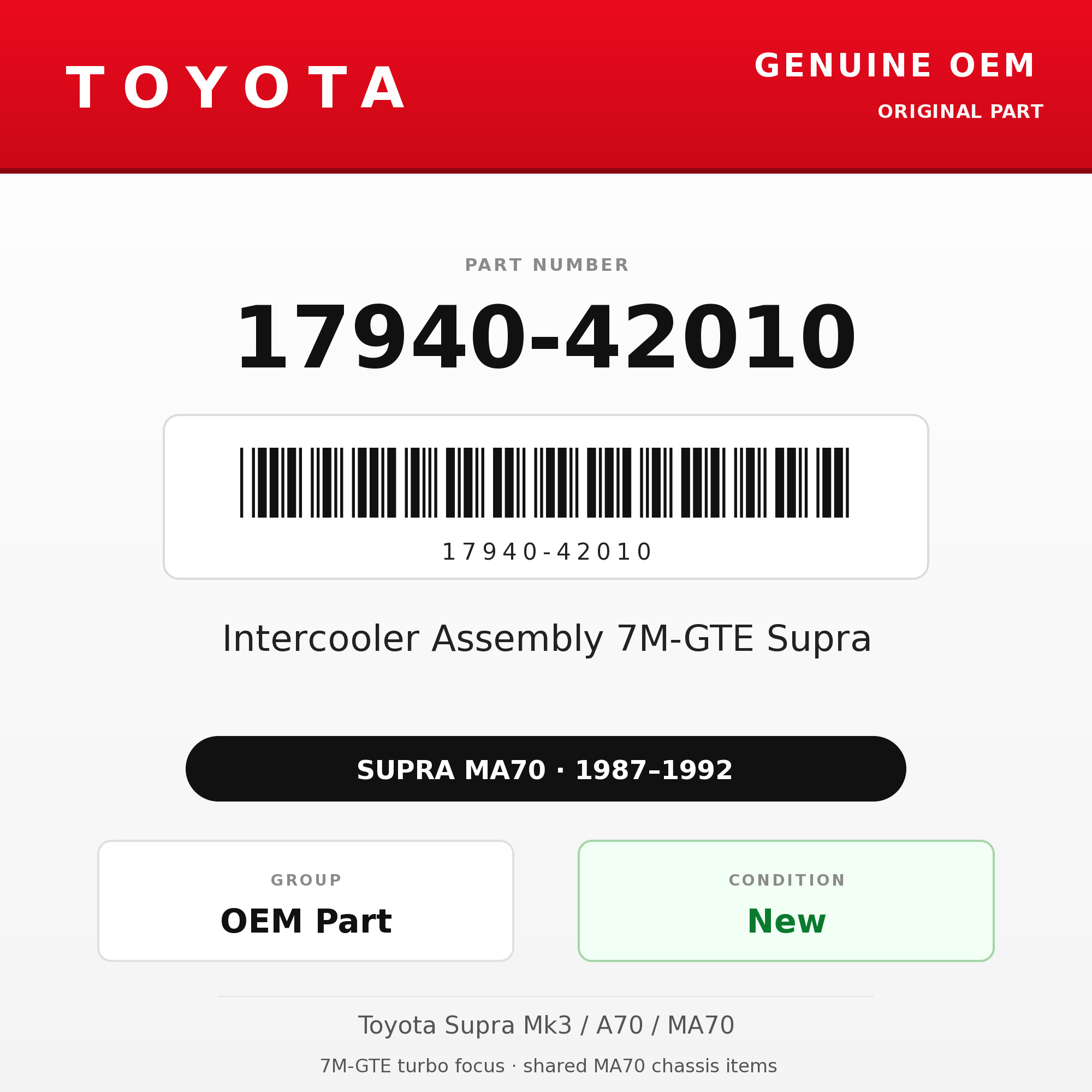 Genuine Toyota OEM 17940-42010 - Intercooler Assembly 7M-GTE Supra (87-92 Supra)