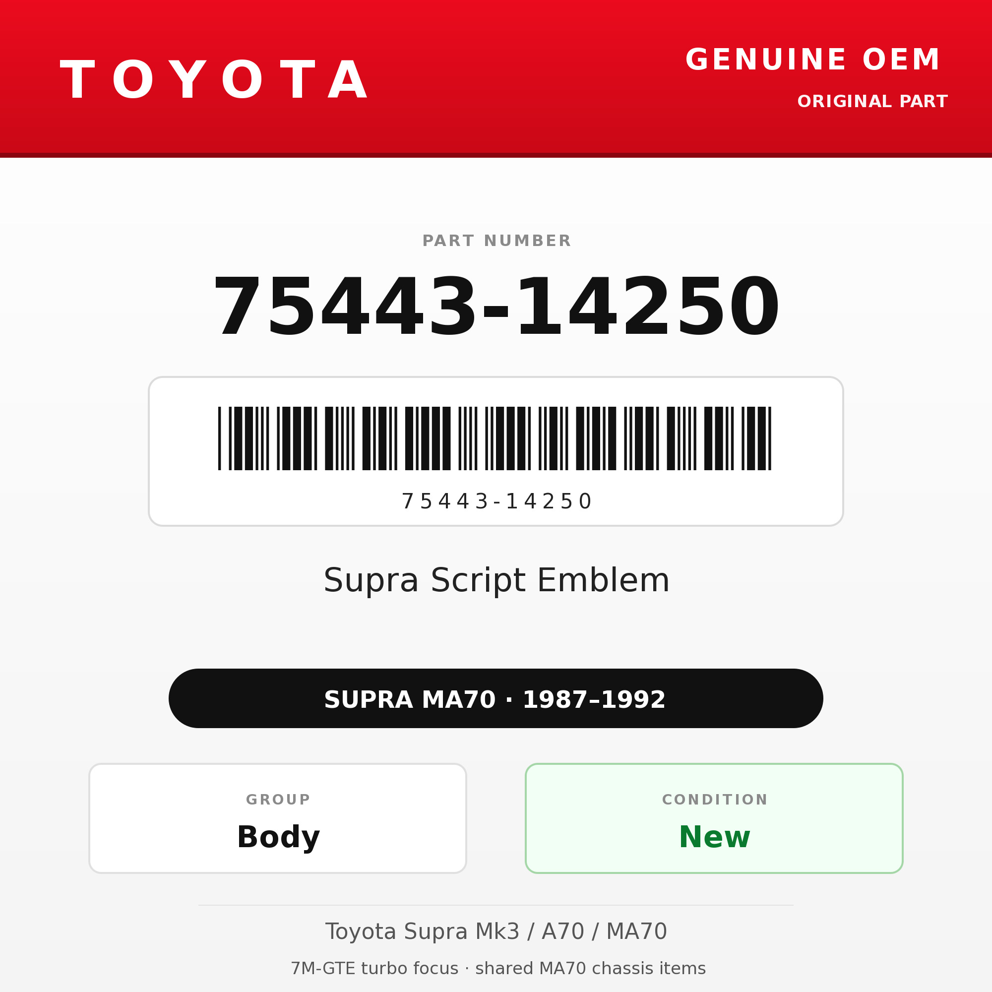 Genuine Toyota OEM 75443-14250 - Supra Script Emblem (87-92 Supra)