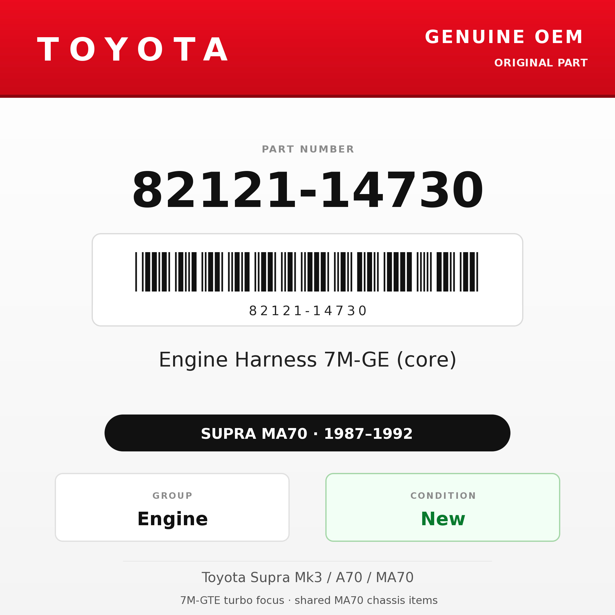 Genuine Toyota OEM 82121-14730 - Engine Harness 7M-GE (core) (87-92 Supra)