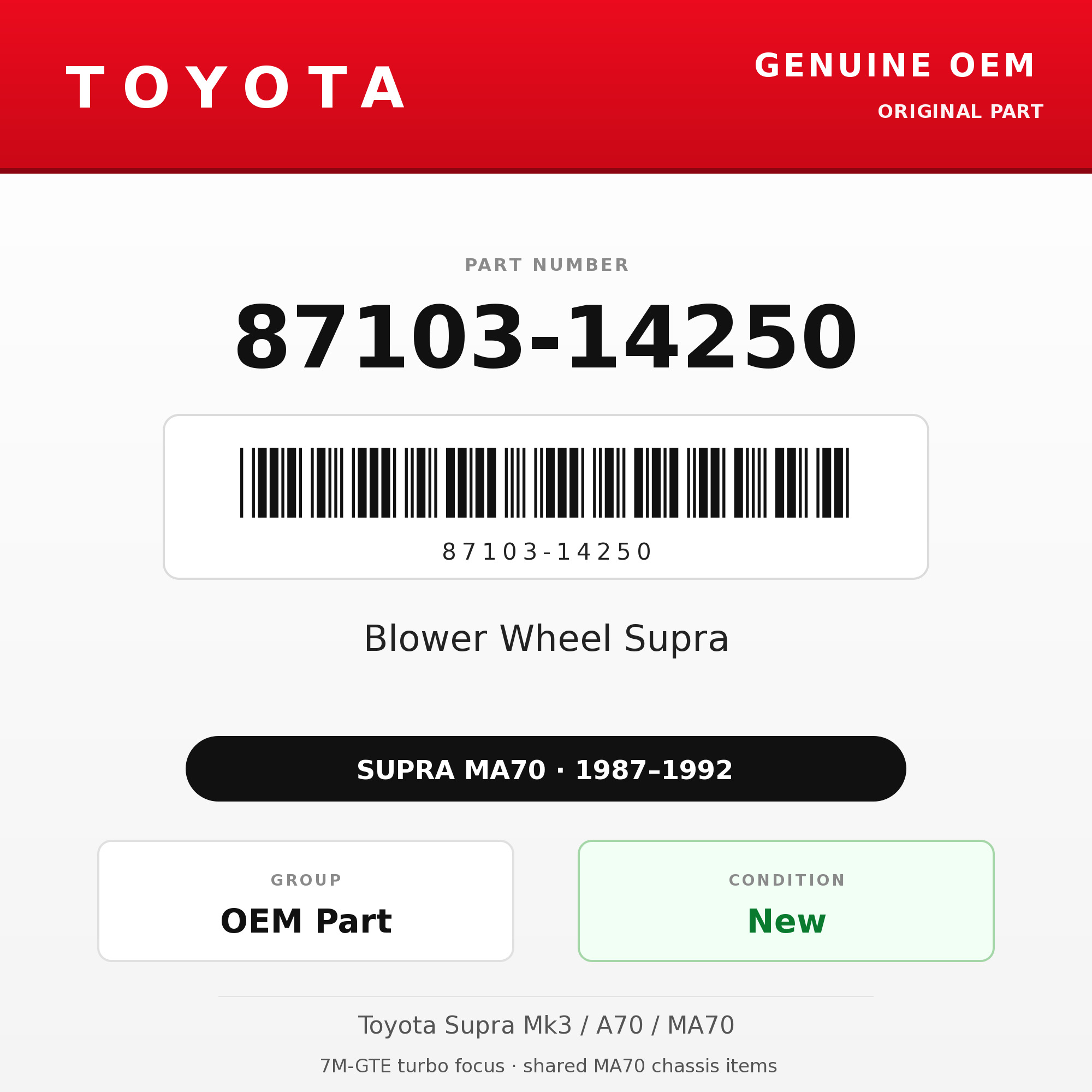 Genuine Toyota OEM 87103-14250 - Blower Wheel Supra (87-92 Supra)